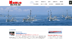 Desktop Screenshot of karatsu-hama.net
